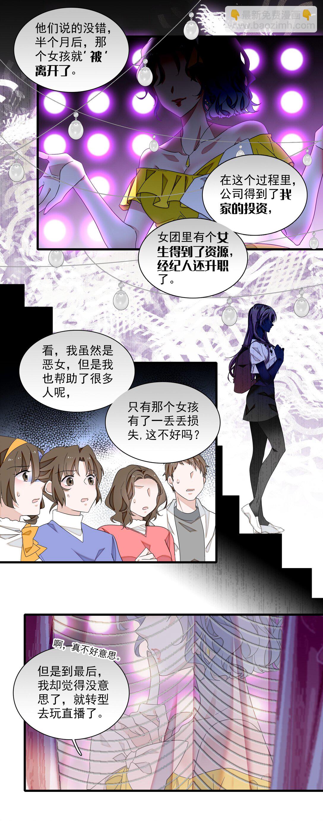 192 恶女18