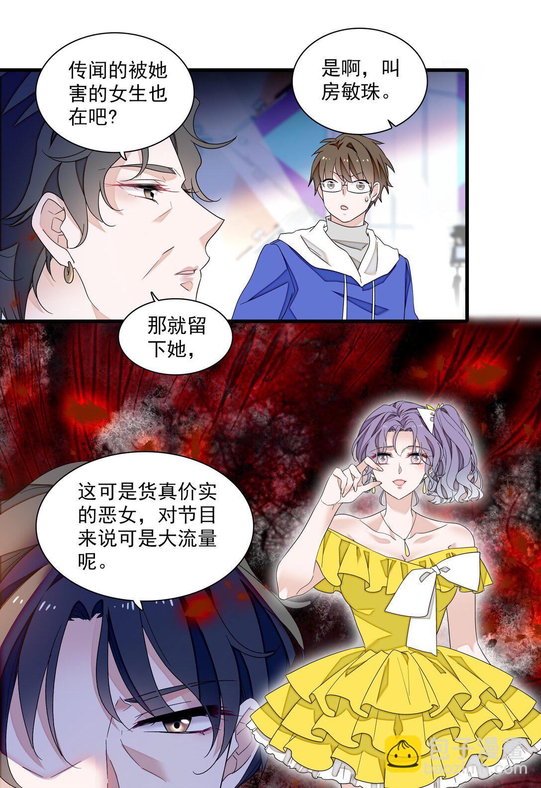 192 恶女23