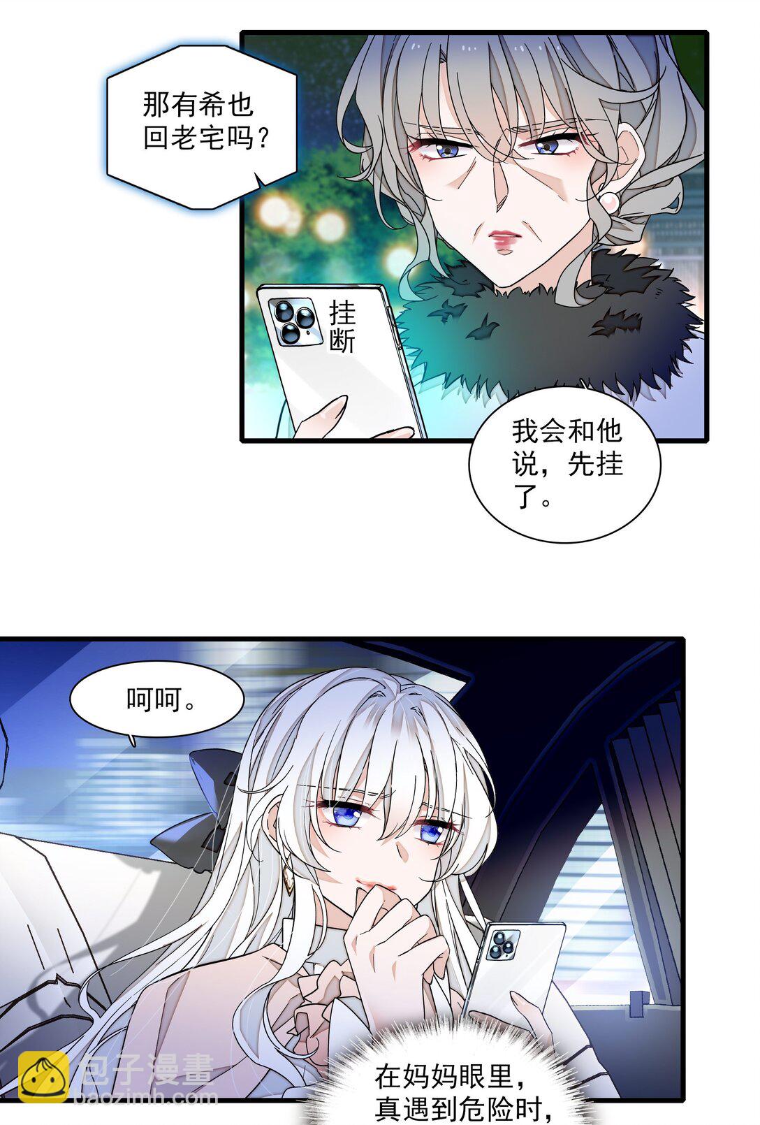 192 恶女7