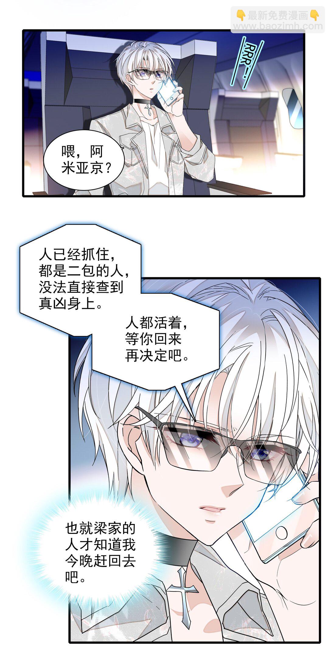 194 是你吗？10
