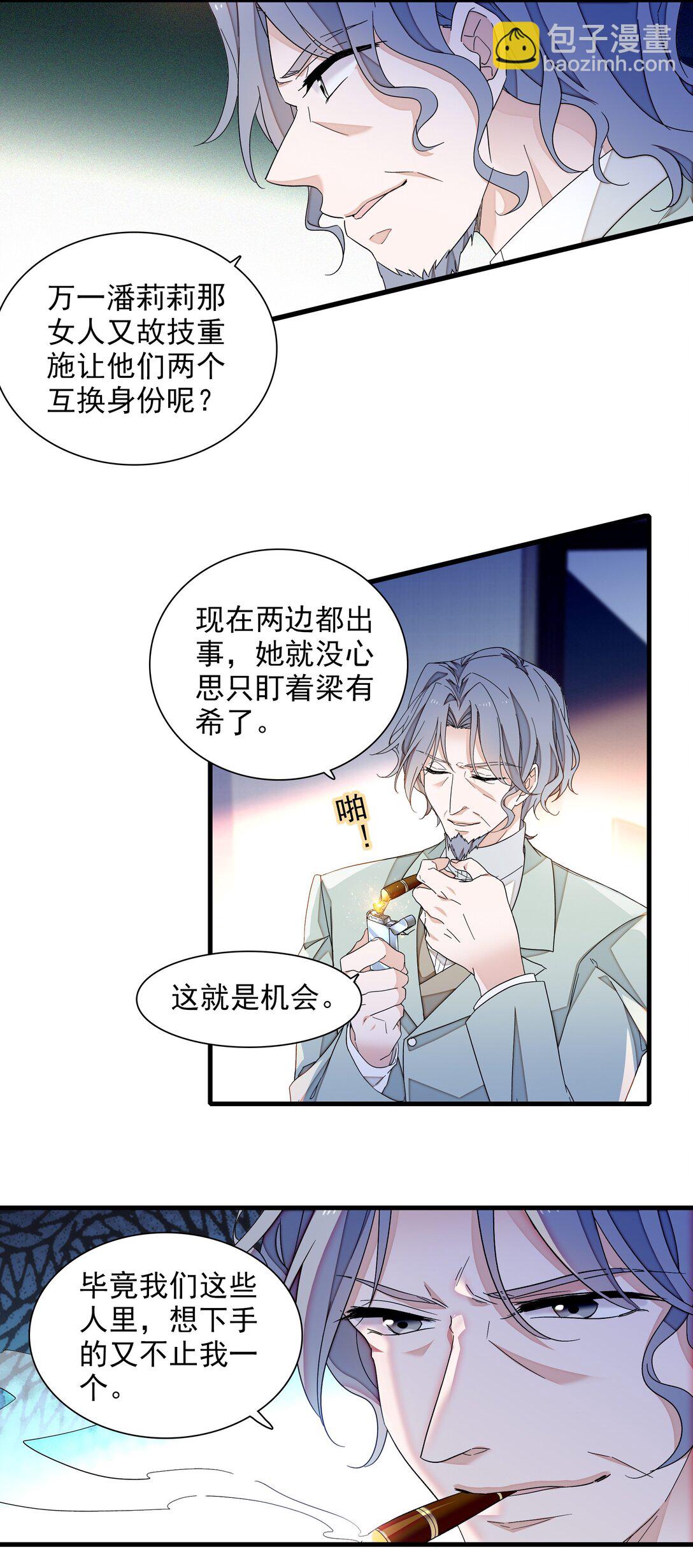 194 是你吗？6