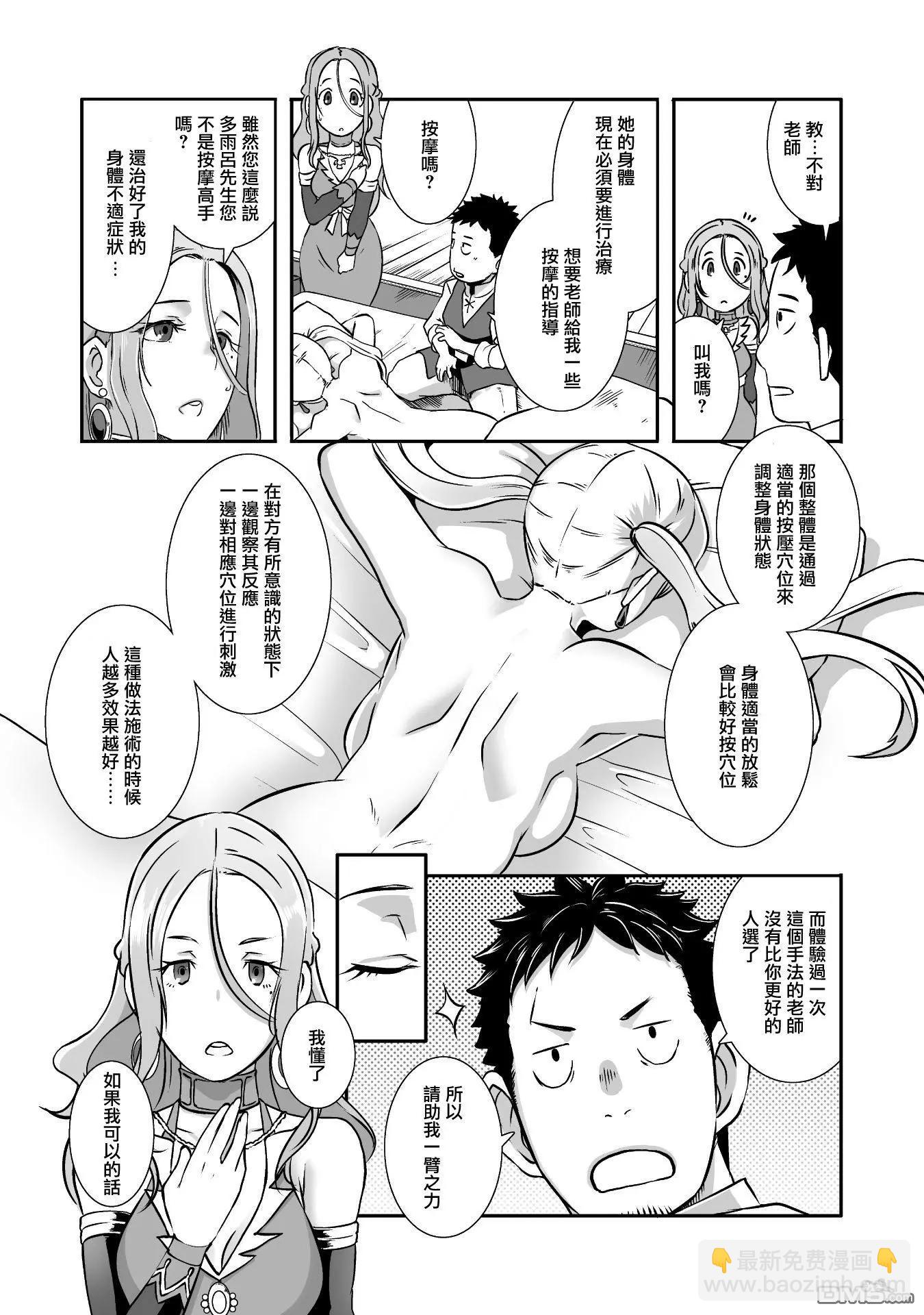 第6话13