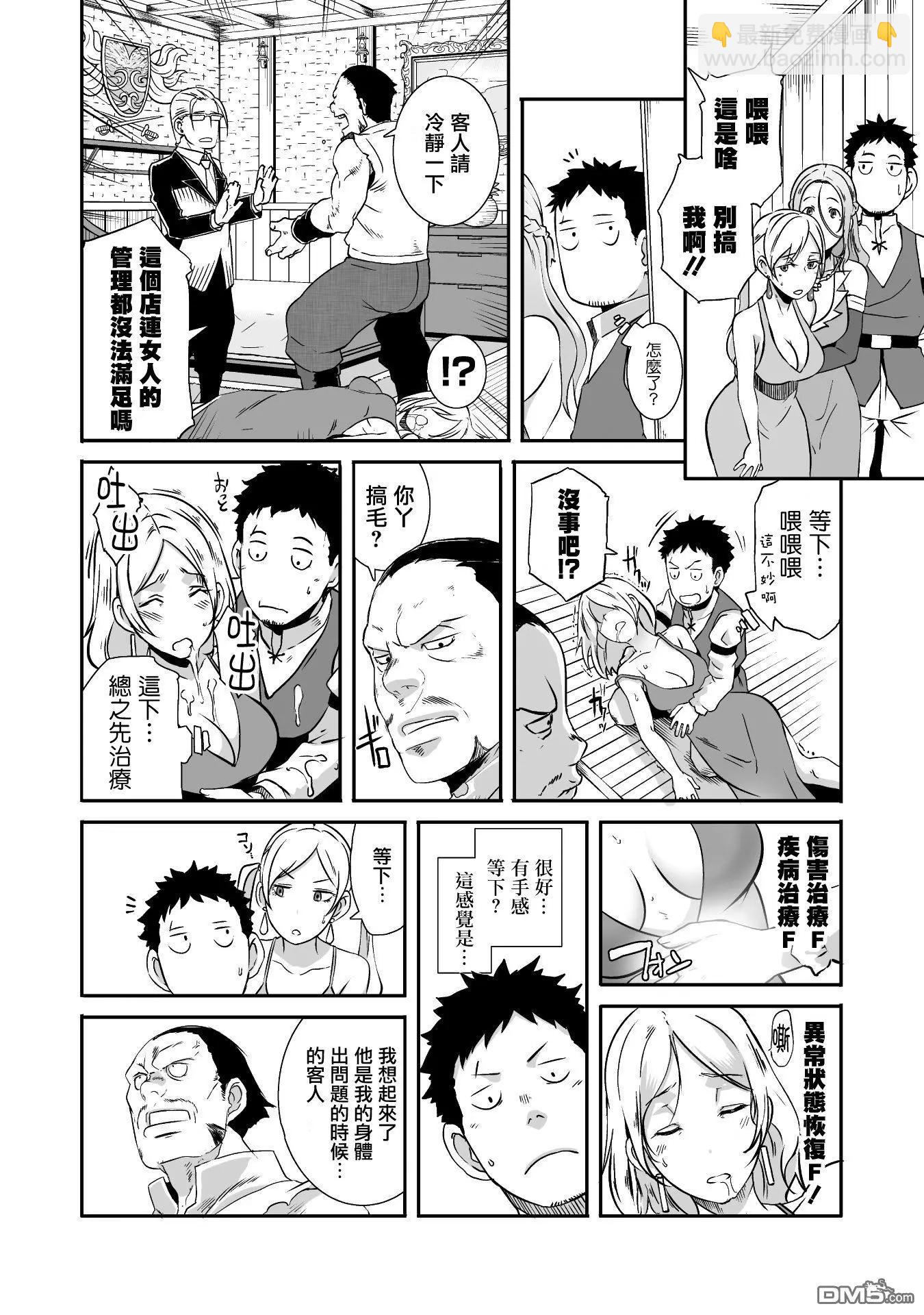第6话19