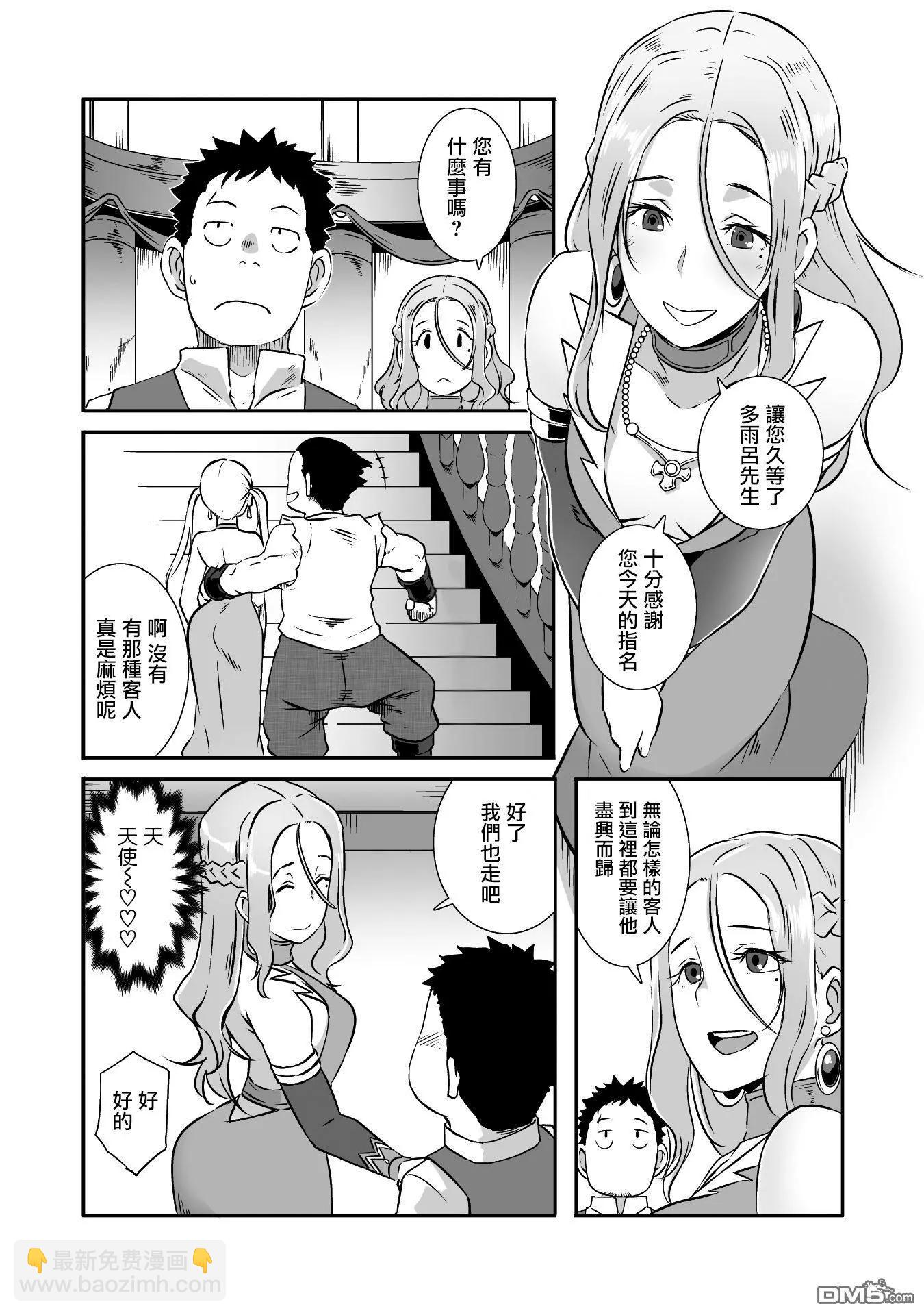 第6话2