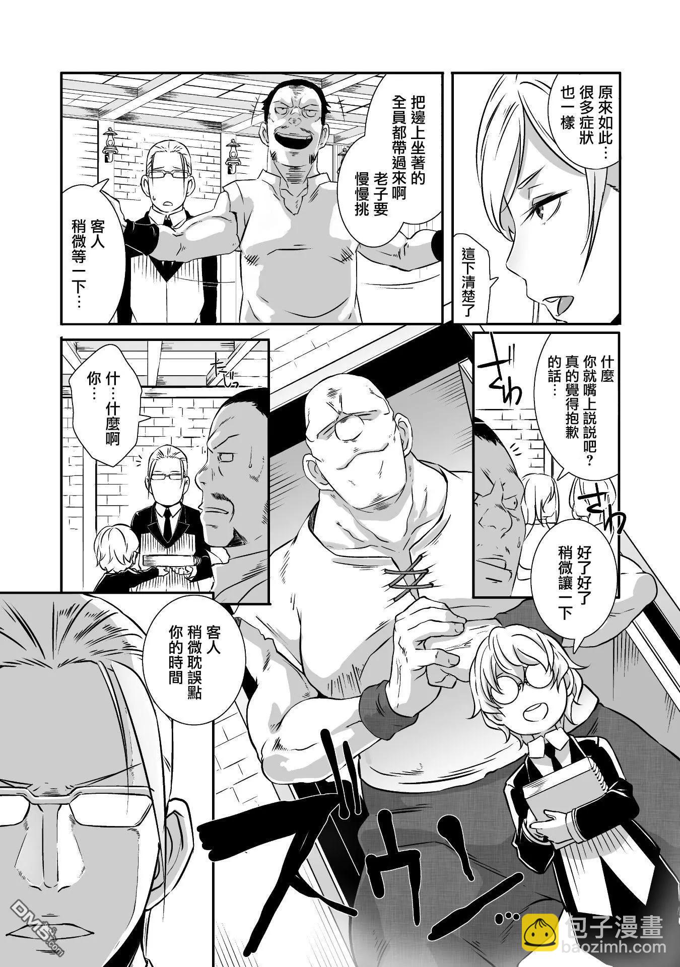 第6话20