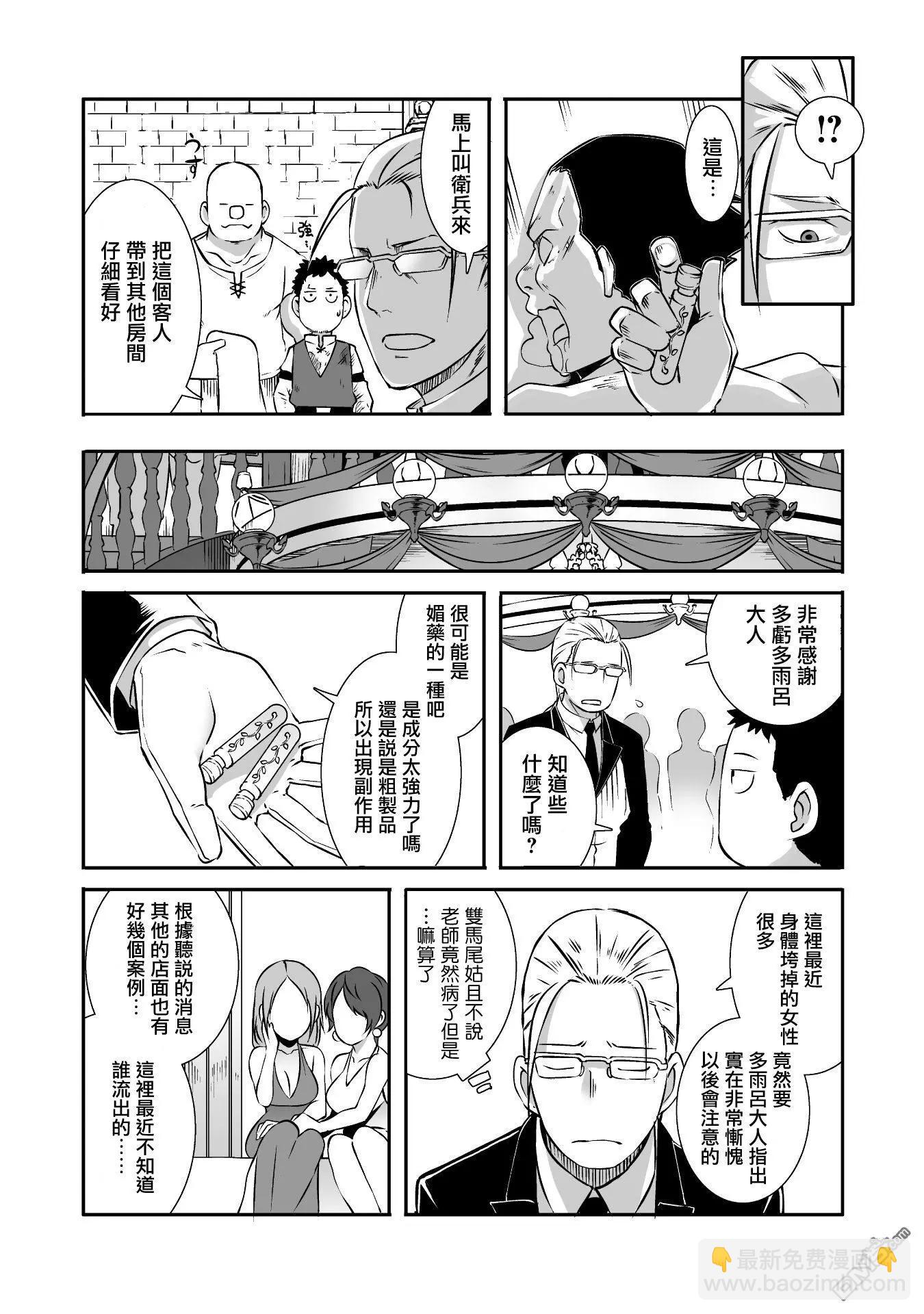 第6话22