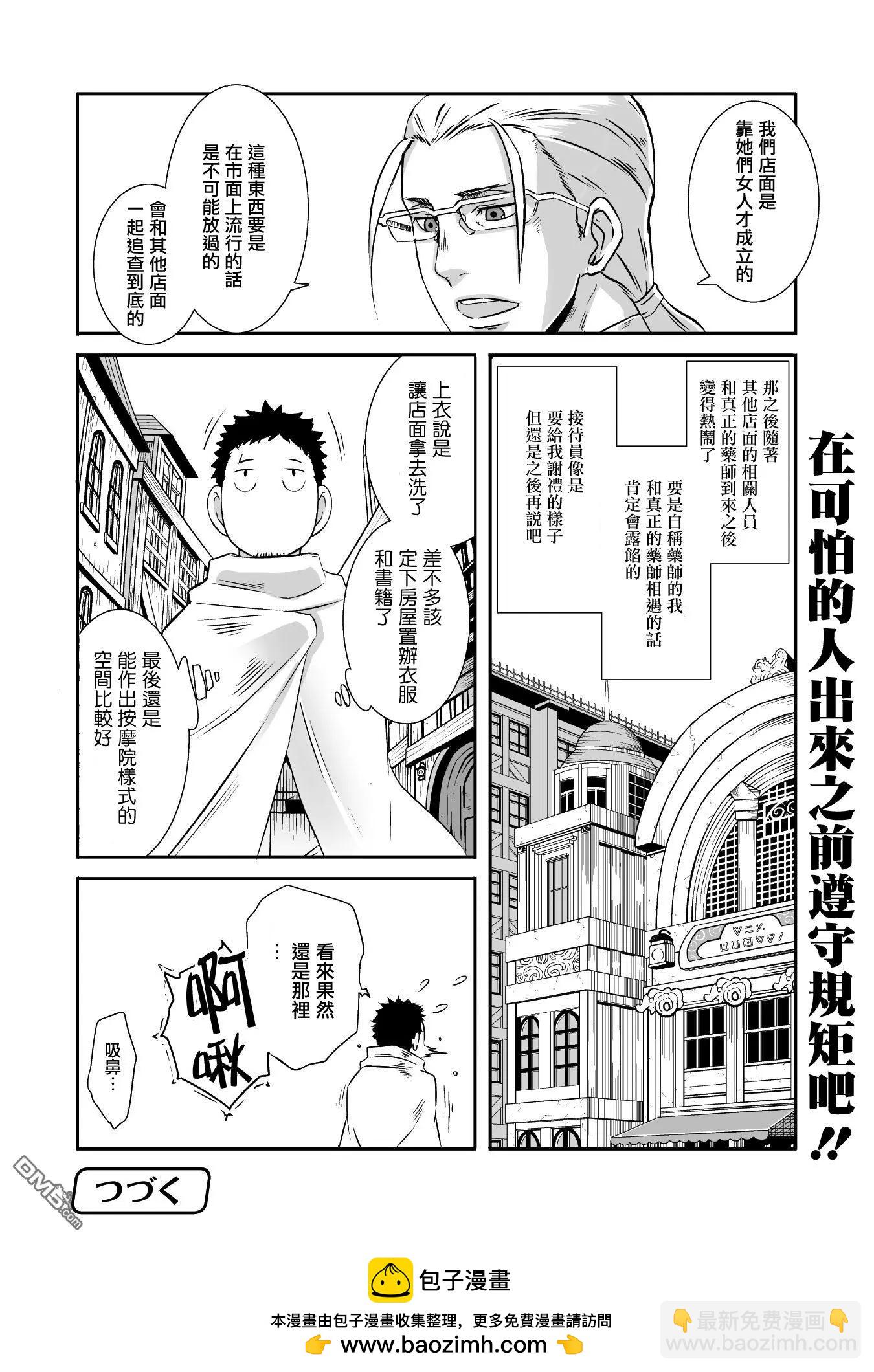 第6话23