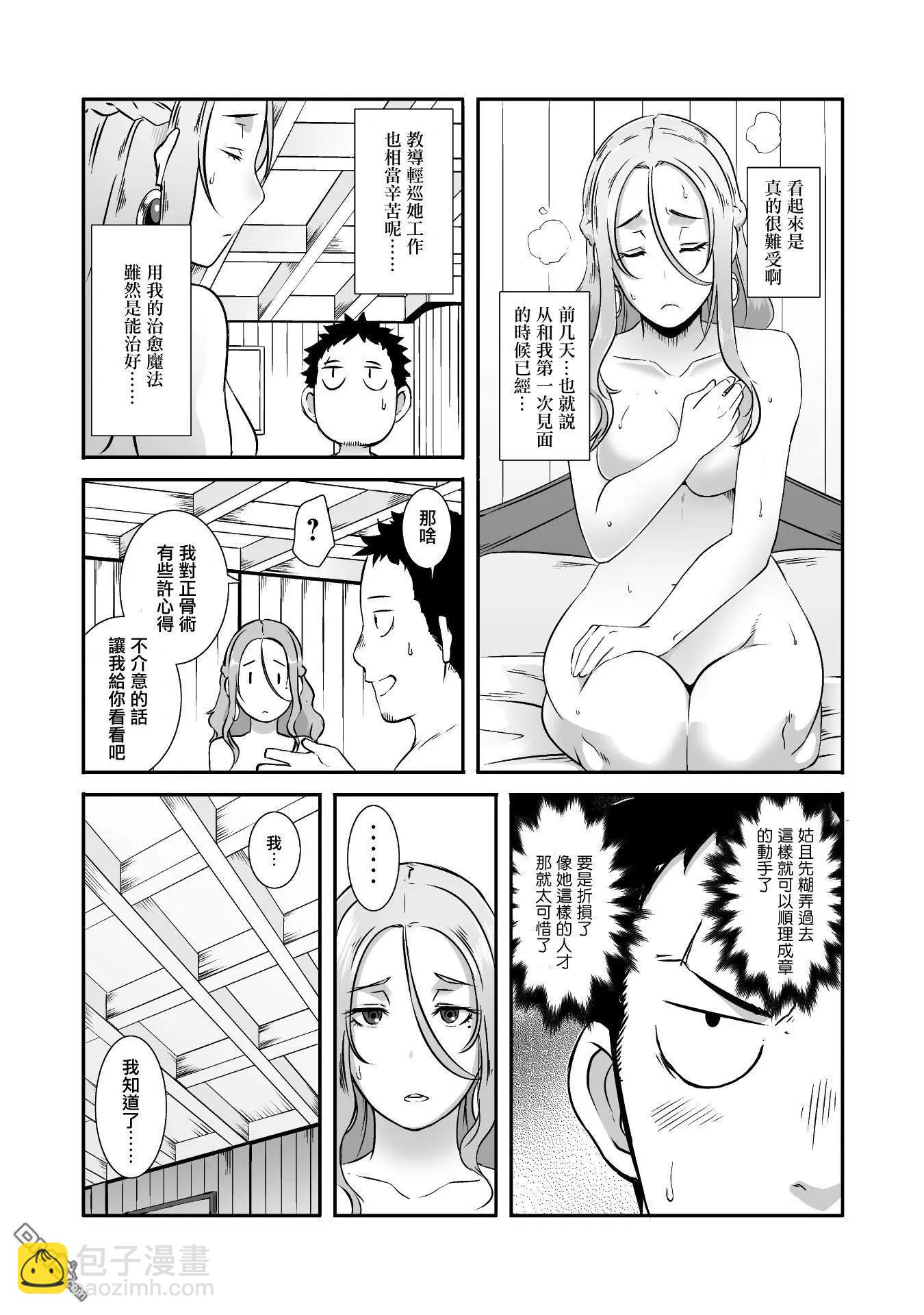 第6话4