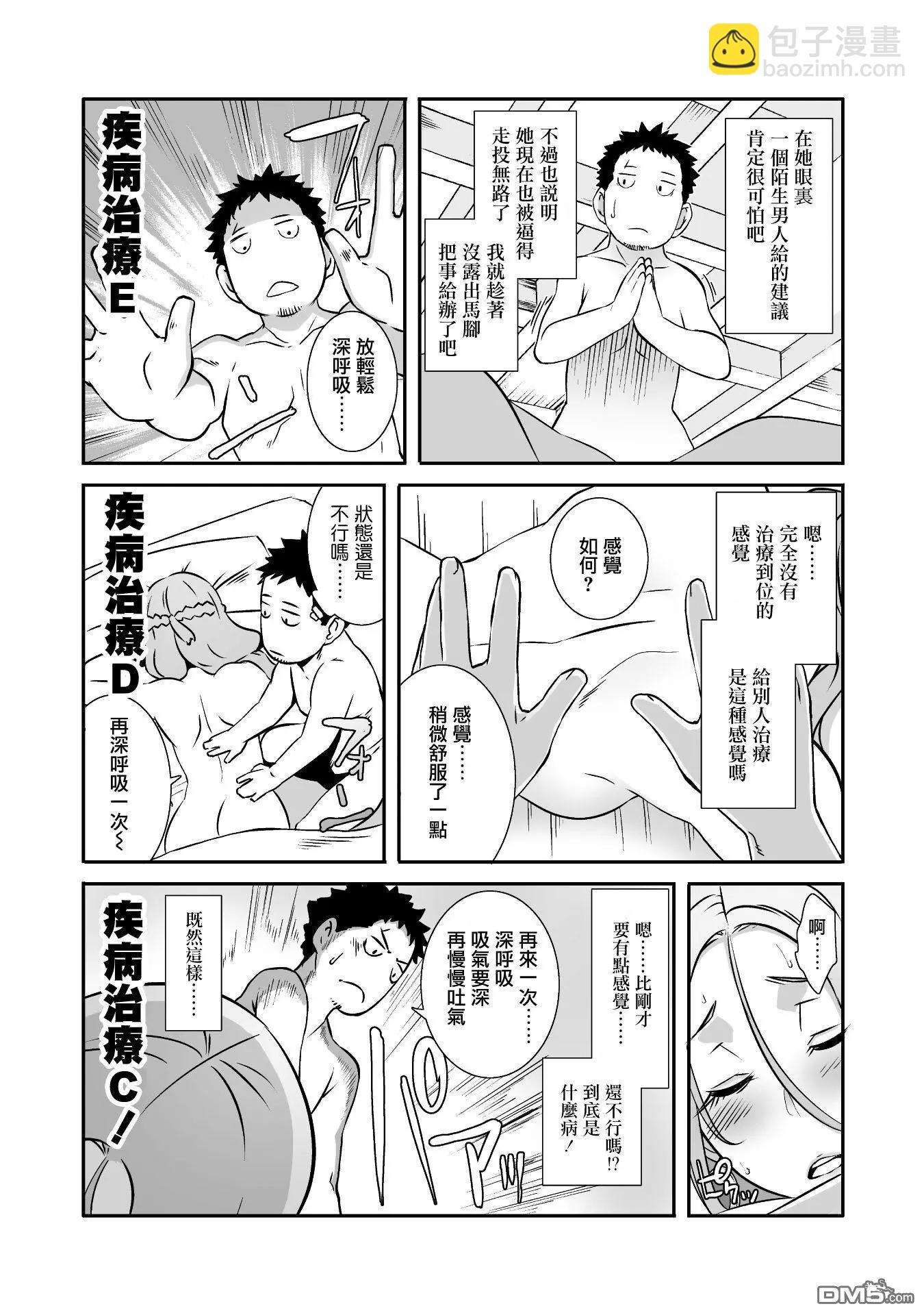 第6话6