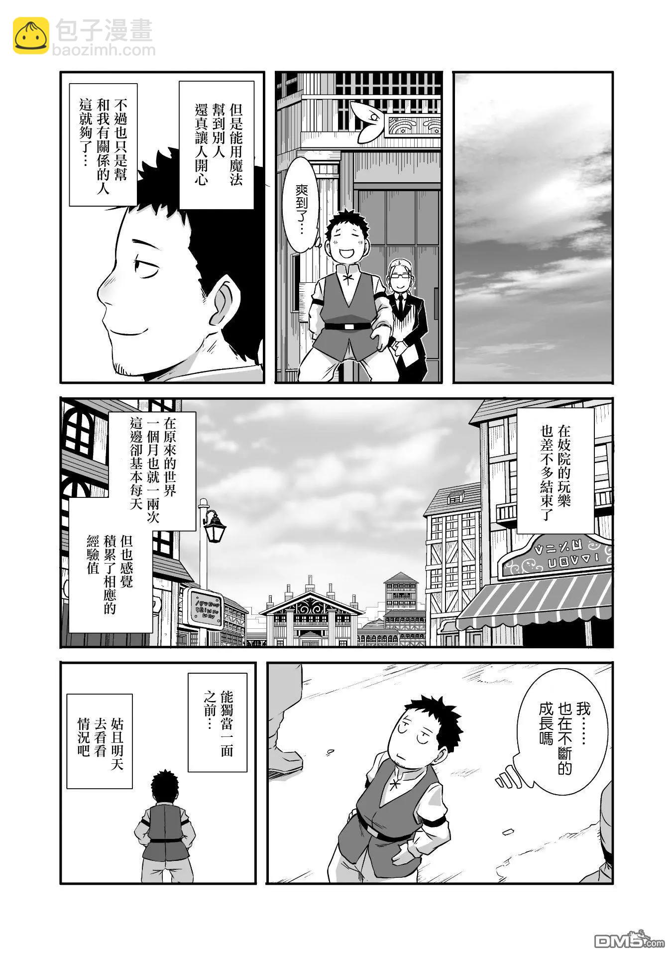 第6话8