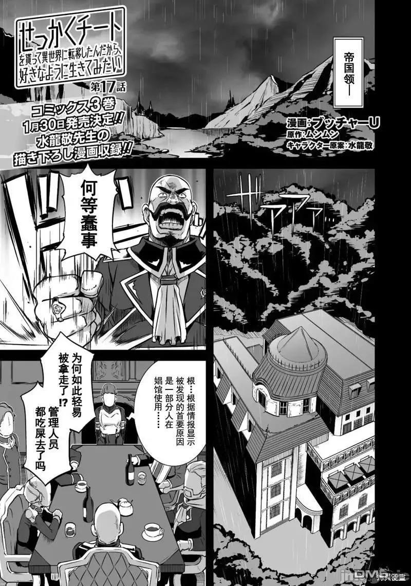 第17话0