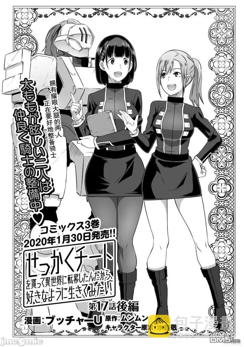第17话10