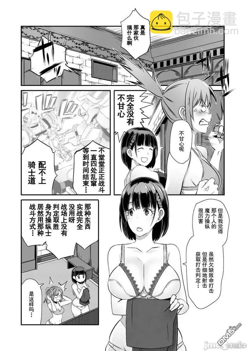 第17话14