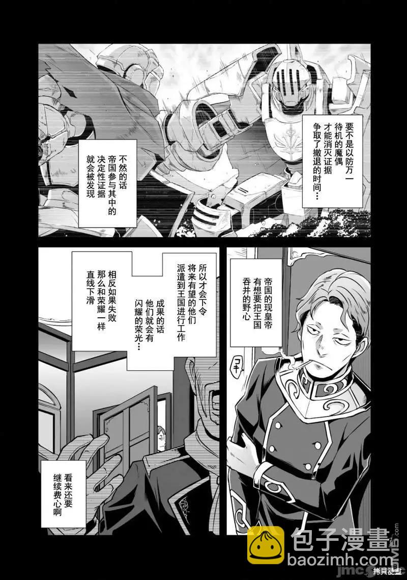 第17话4