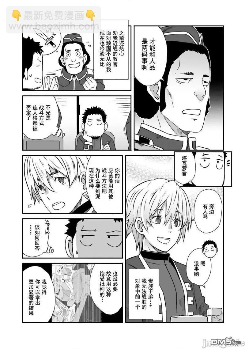 第17话6