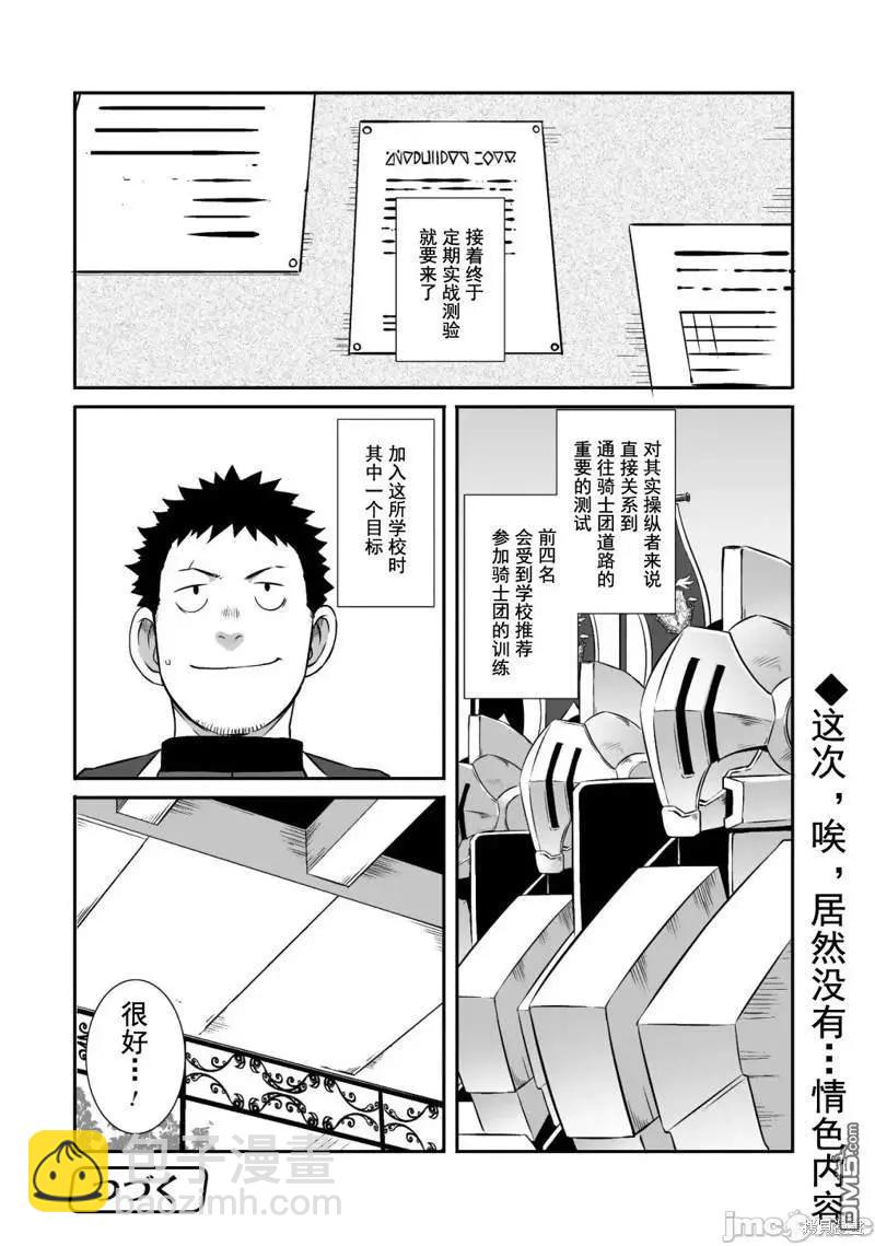 第17话9