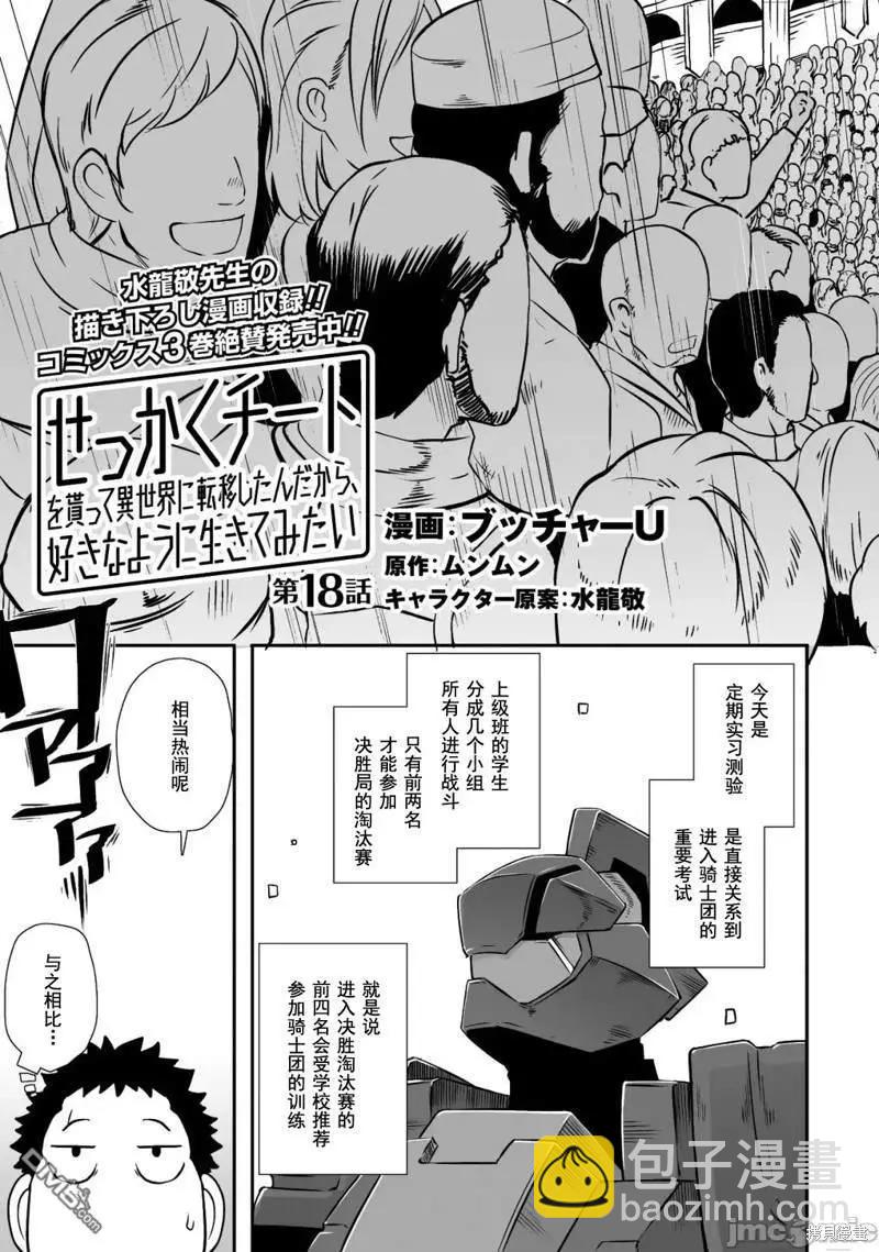 第18话2