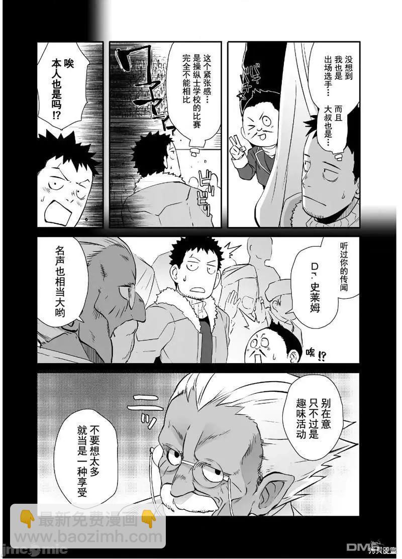 第29话14