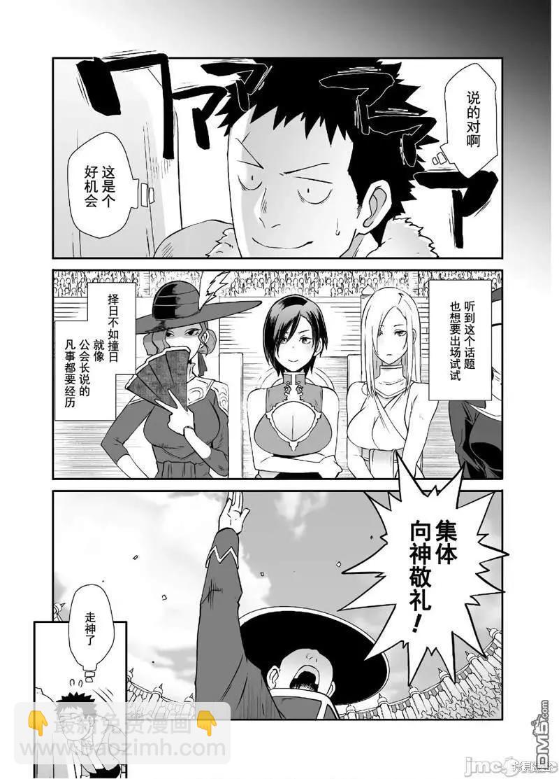 第29话15