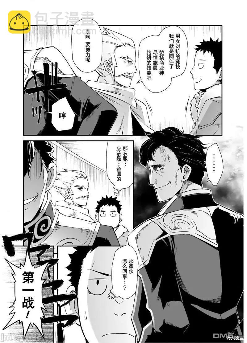 第29话17