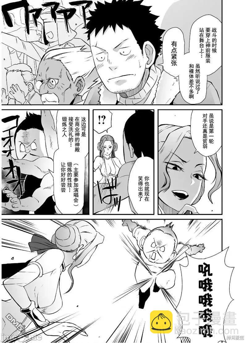 第29话19