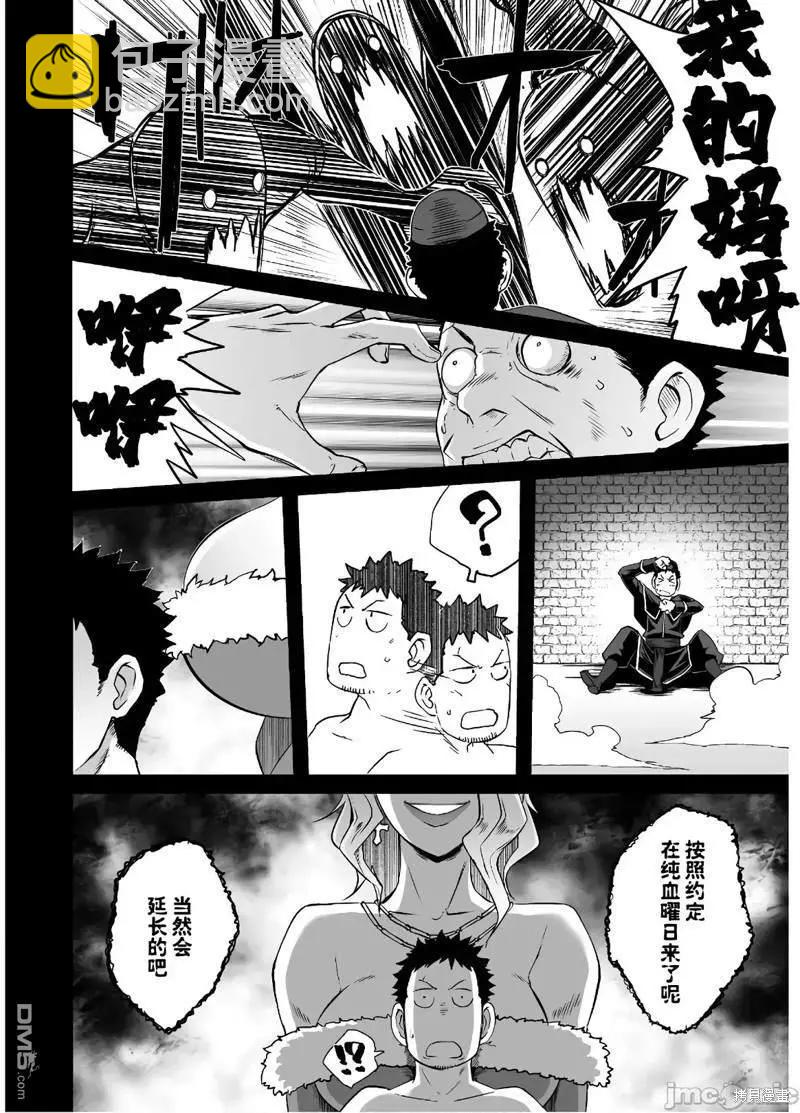 第29话2