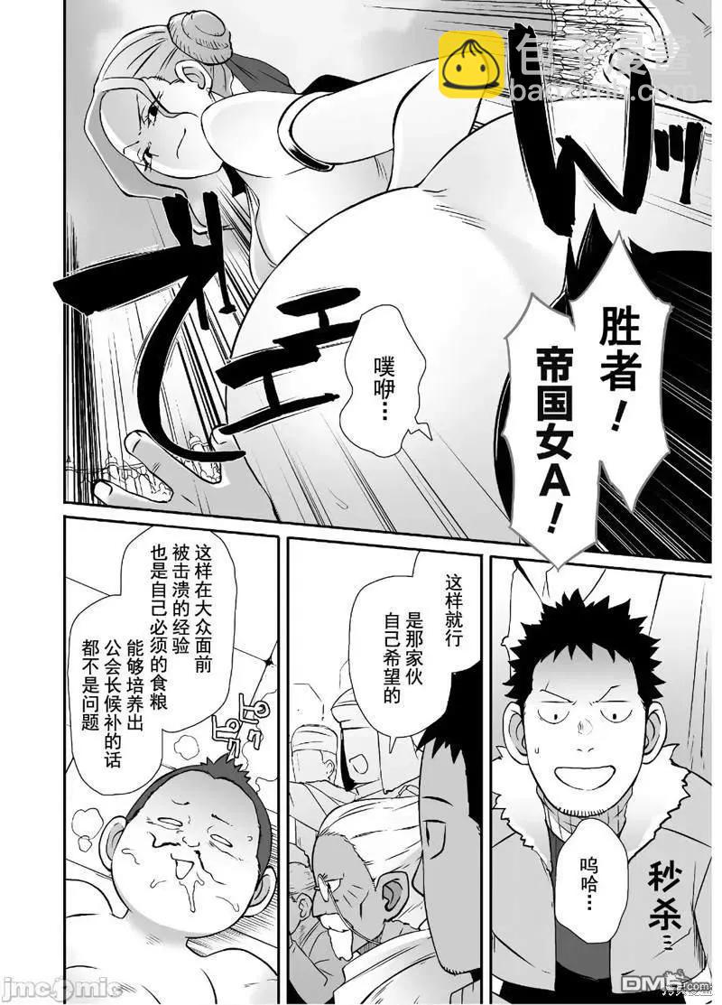 第29话20