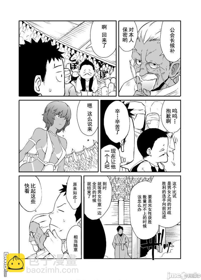 第29话21