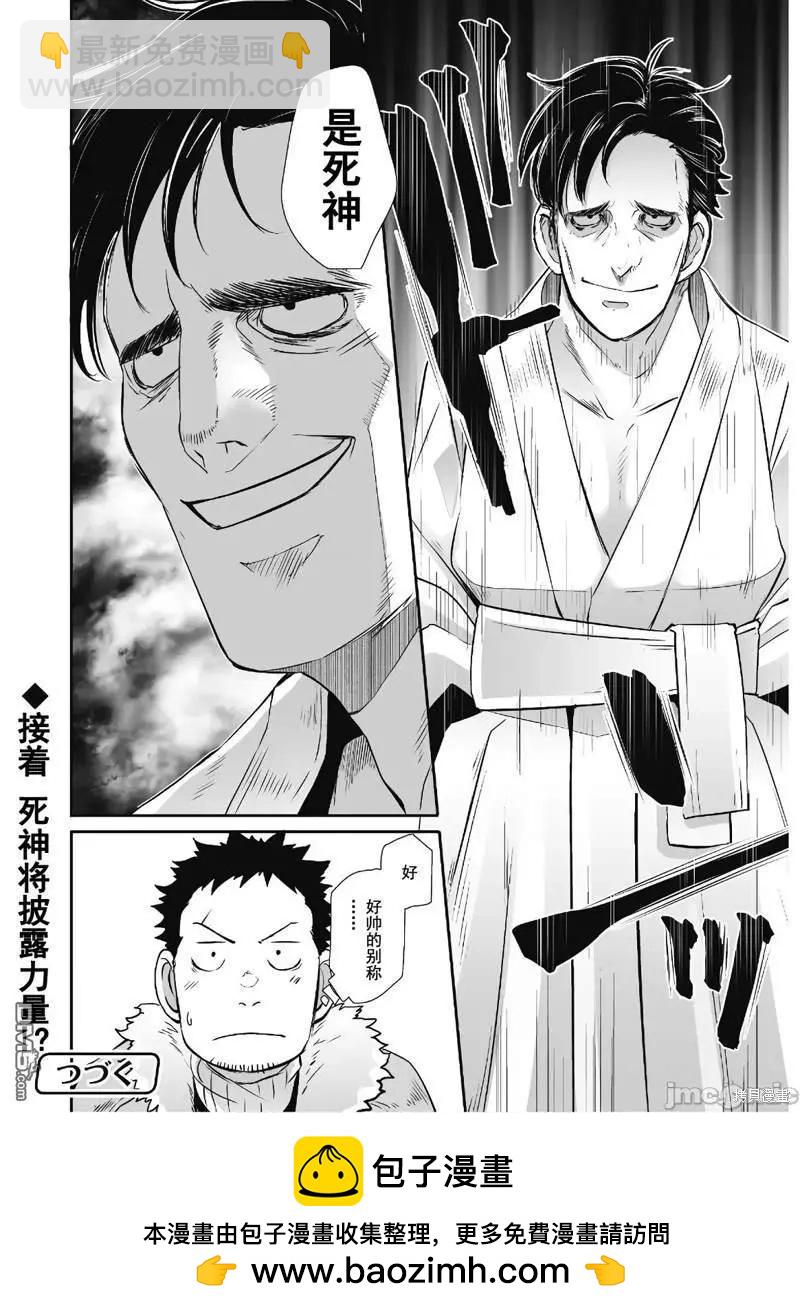 第29话22