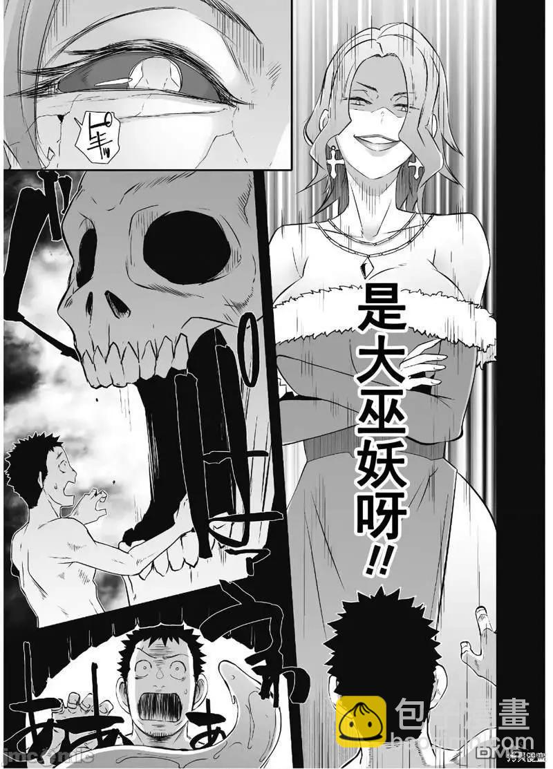 第29话3