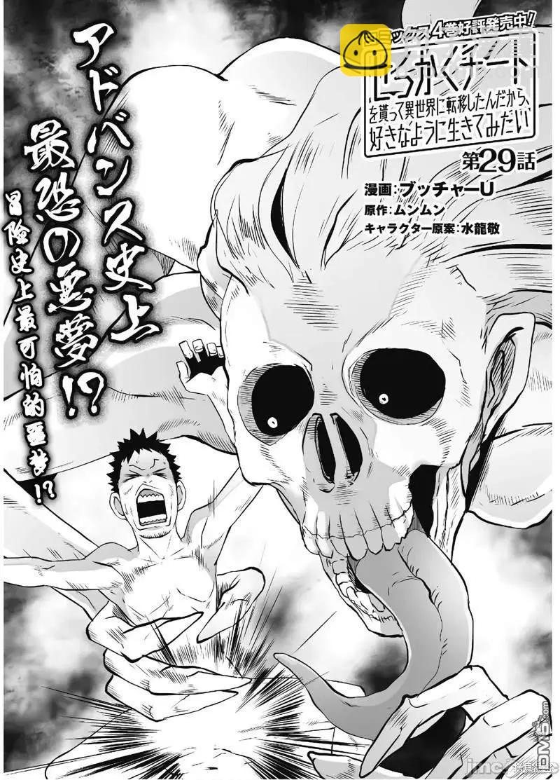 第29话4