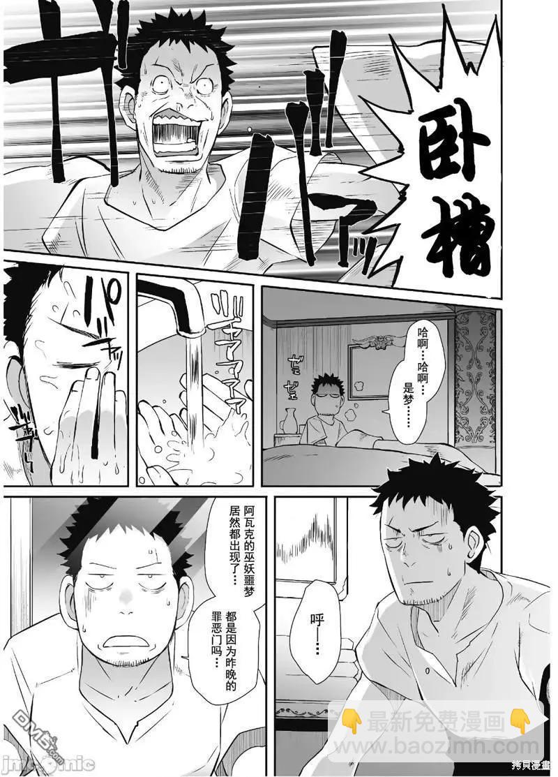 第29话5