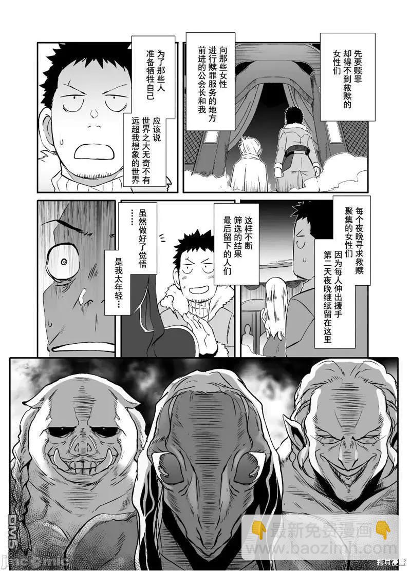 第29话6