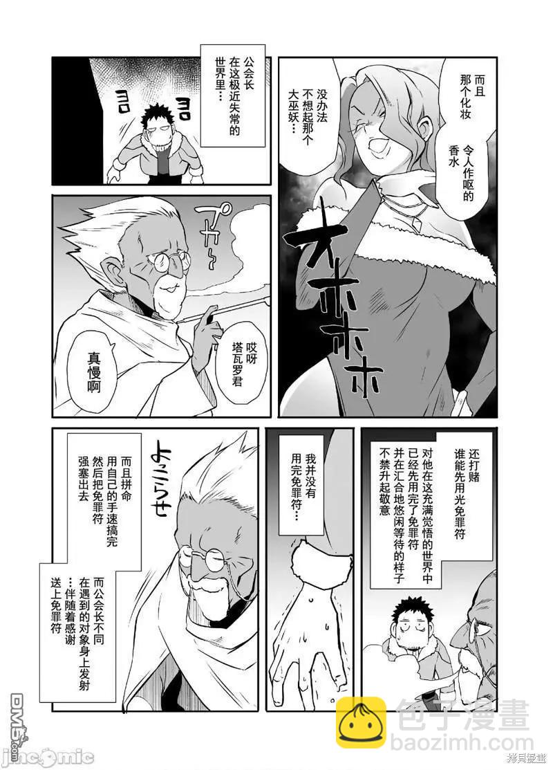 第29话7