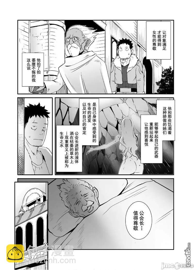 第29话8