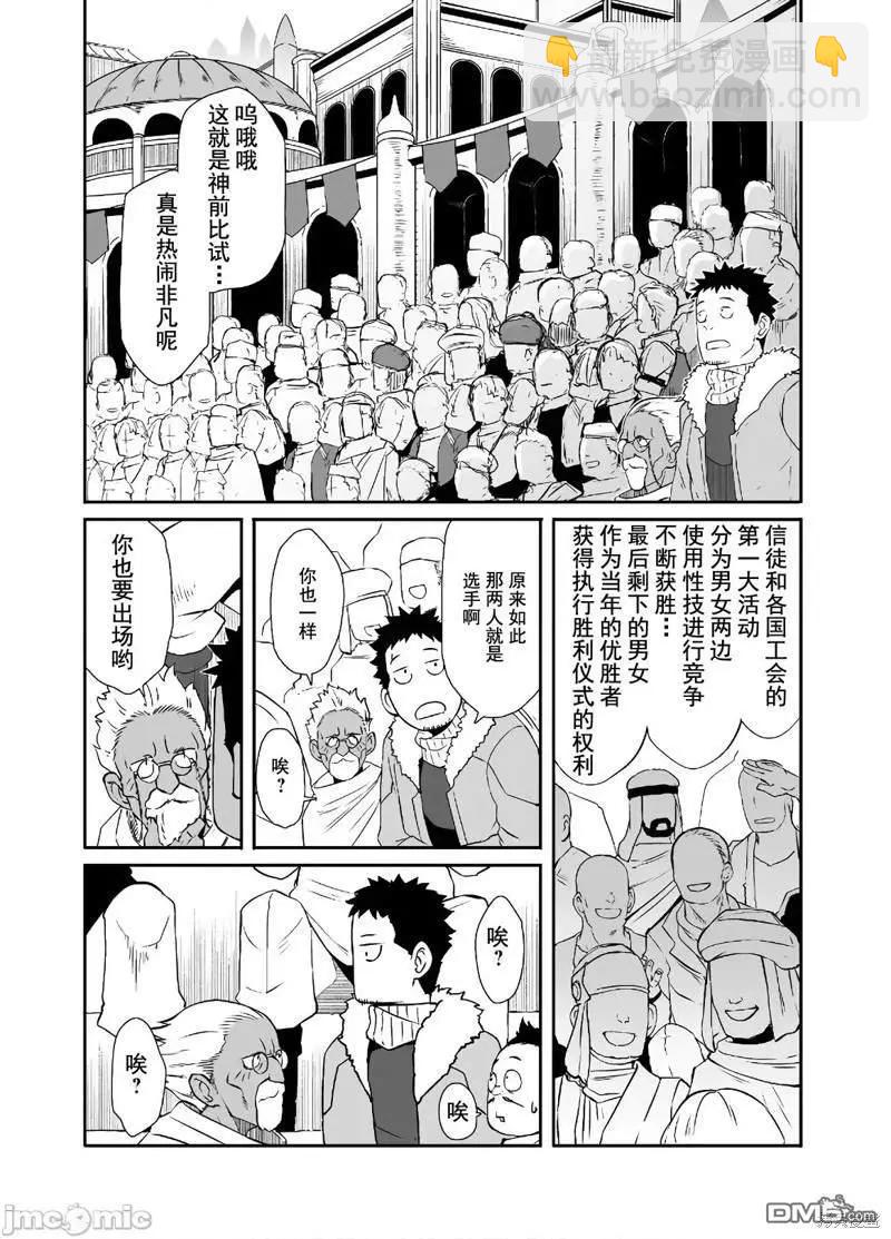 第29话9