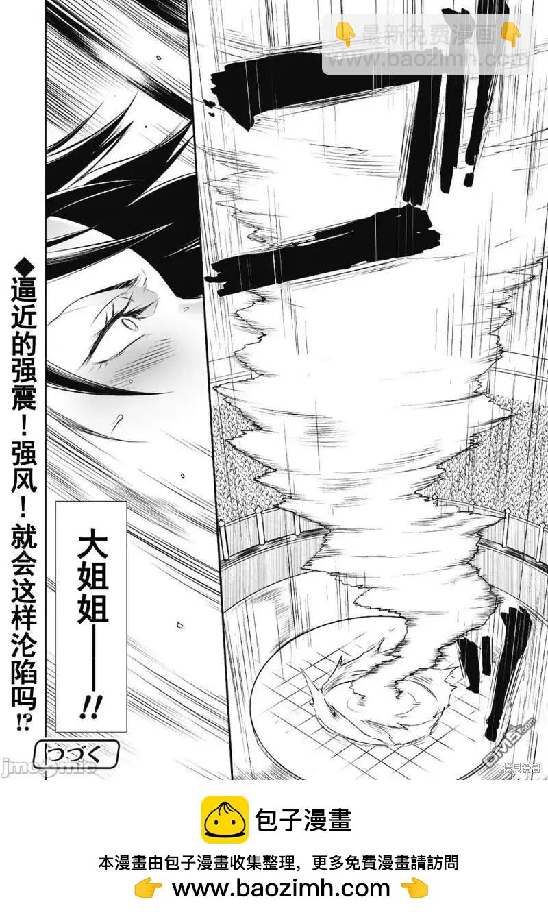 第32话18