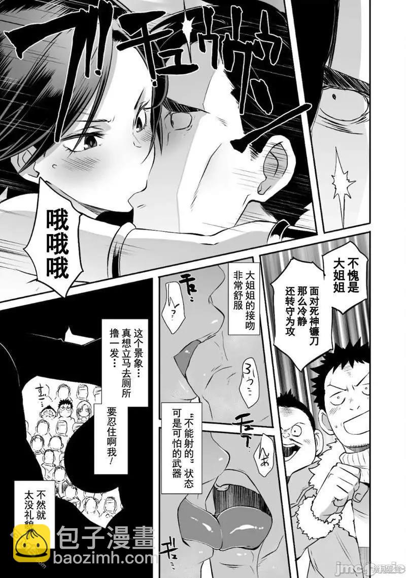 第32话7