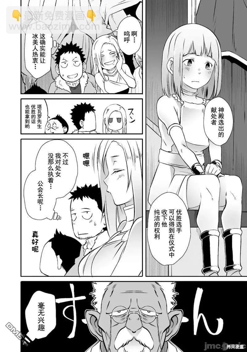 第33话10
