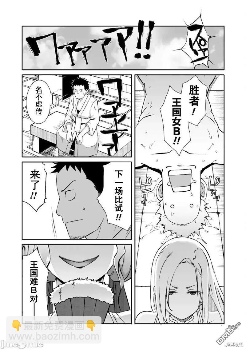 第33话11
