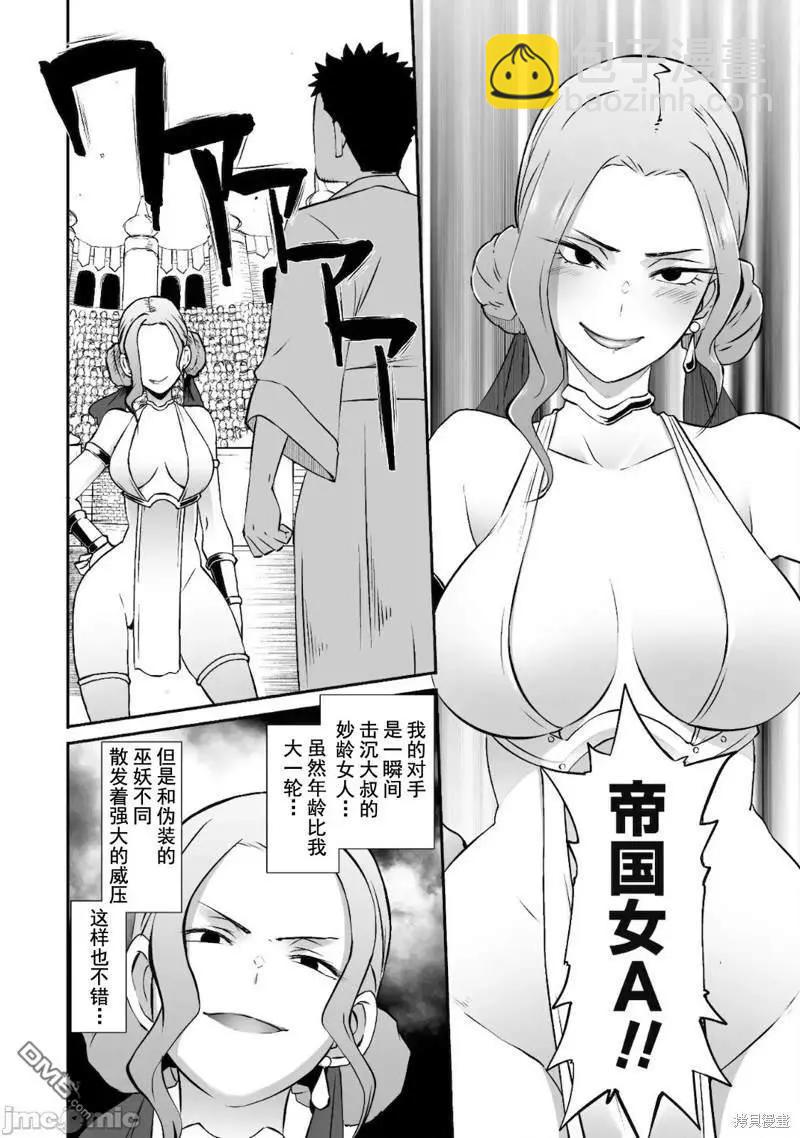 第33话12