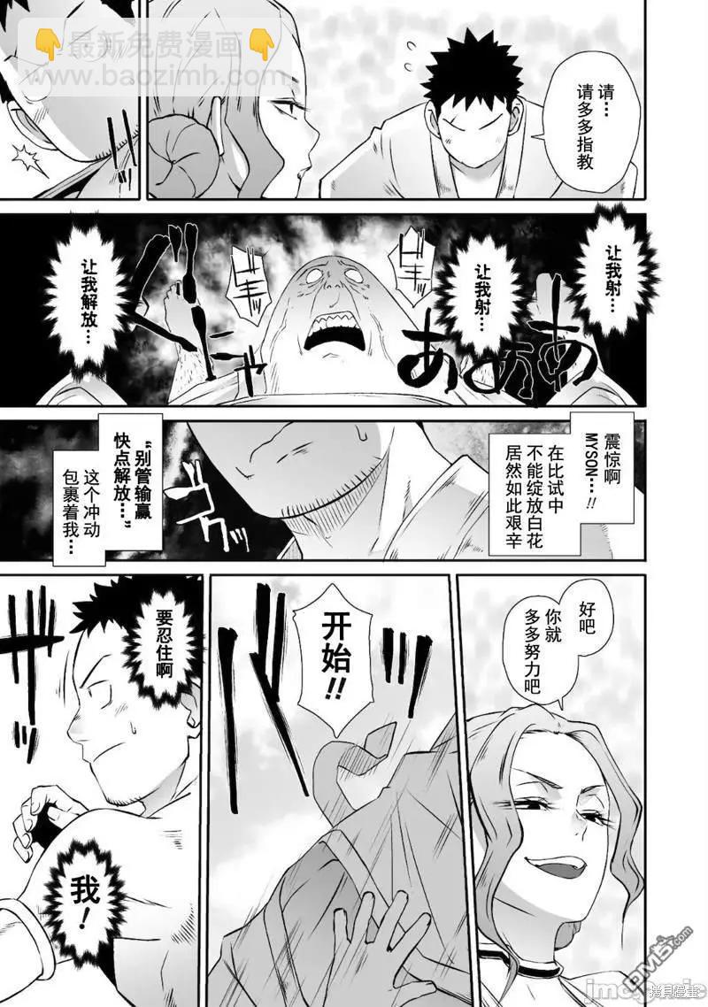 第33话13