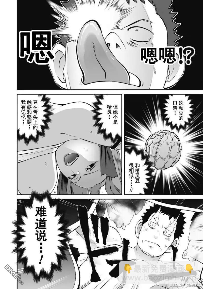 第33话16