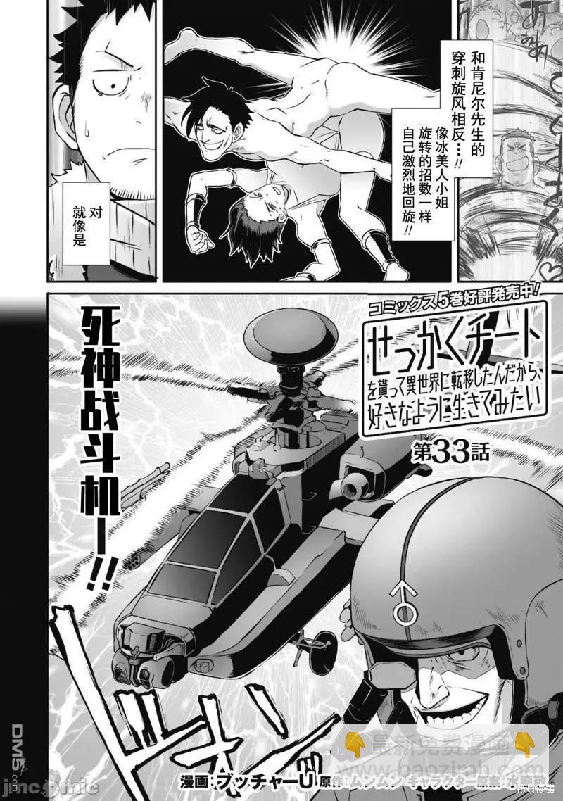 第33话2