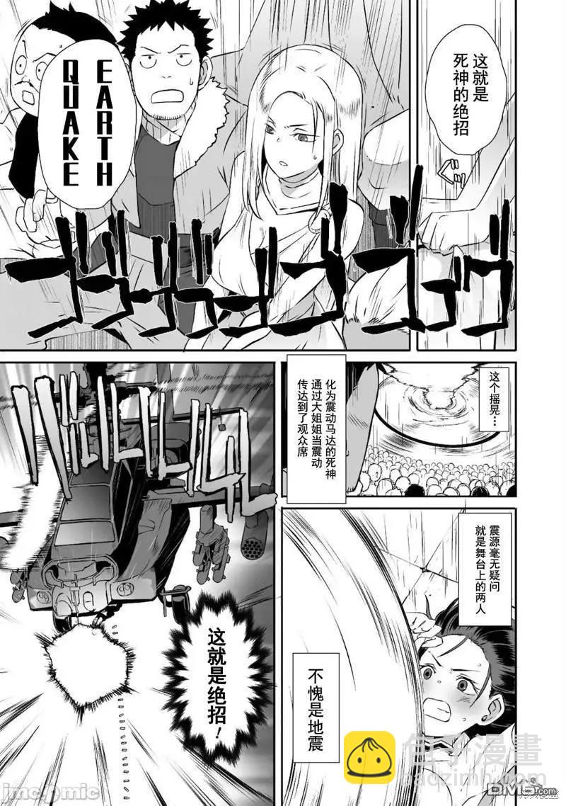 第33话3
