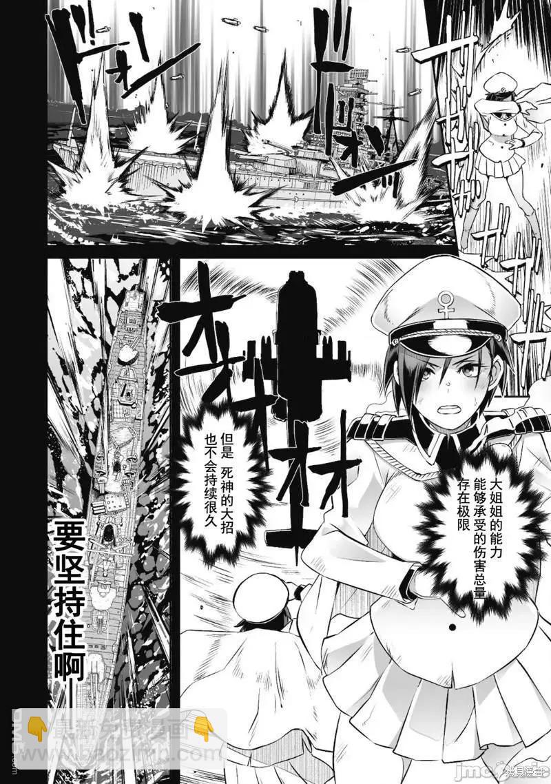 第33话4