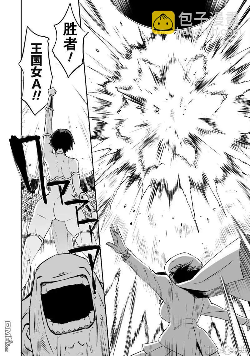 第33话8