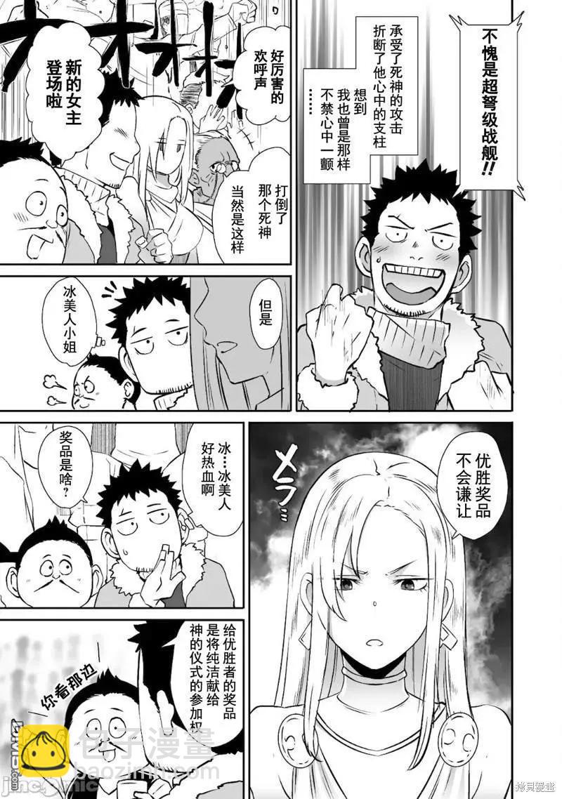 第33话9