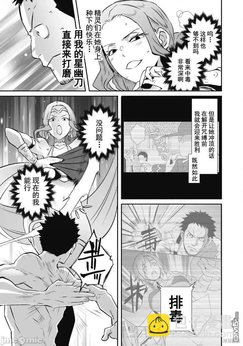 第34话11