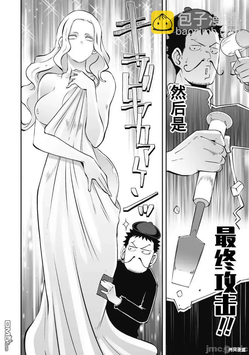 第34话14